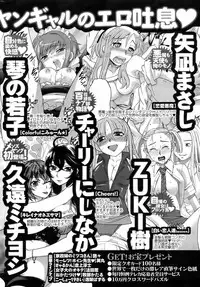 COMIC Men's Young 2008-09