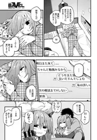 COMIC BAVEL 2018-11 [Digital]