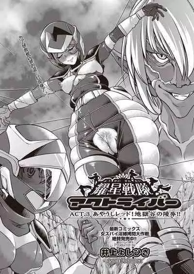 Yousei Sentai Actliver