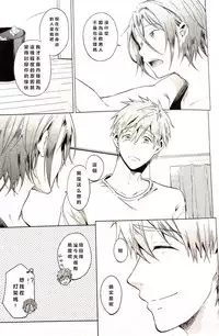 [American ☆ Rock (Kotarou)] Tomodachi (Free!) [Chinese]