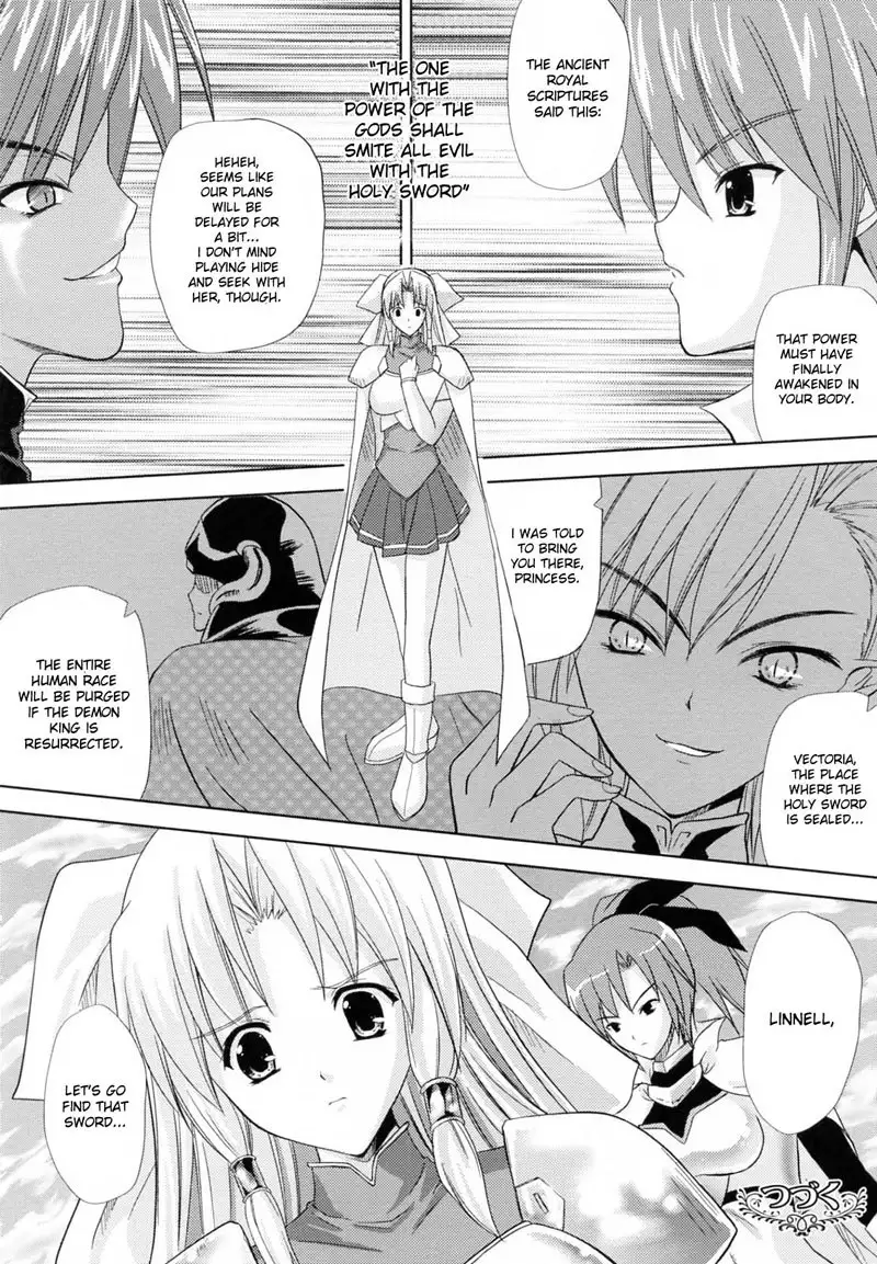 PRINCESS FORCE CH1