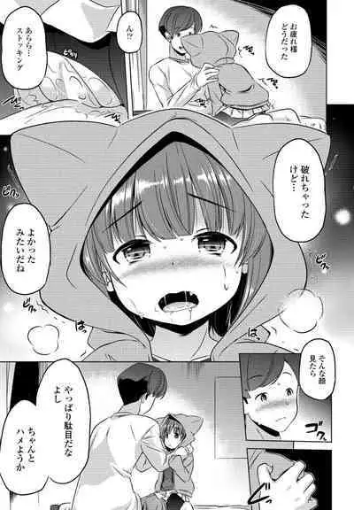 COMIC Momohime DEEPEST Vol. 2