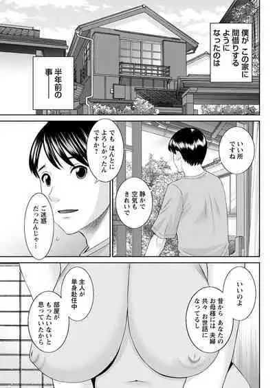 [Kawamori Misaki] Kaikan Hitotsuma Gakuen Ch. 1-6, 8-14 [Digital]