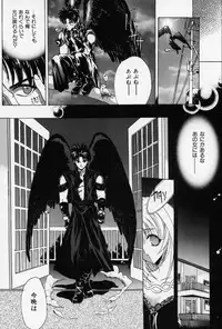 [Hasei Agana] Spiral Garden