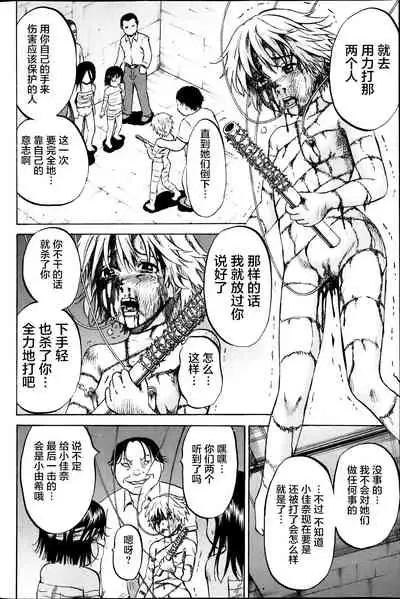 [Kawady Max] Kizudarake no Shoujo-tachi & Ingoku no Shoujo-tachi [Chinese] [不咕鸟汉化组] [Digital]