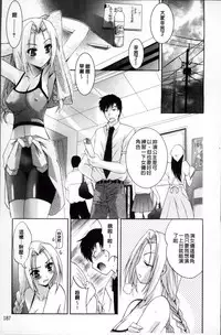 [Arino Hiroshi] Hatsujou DNA [Chinese]