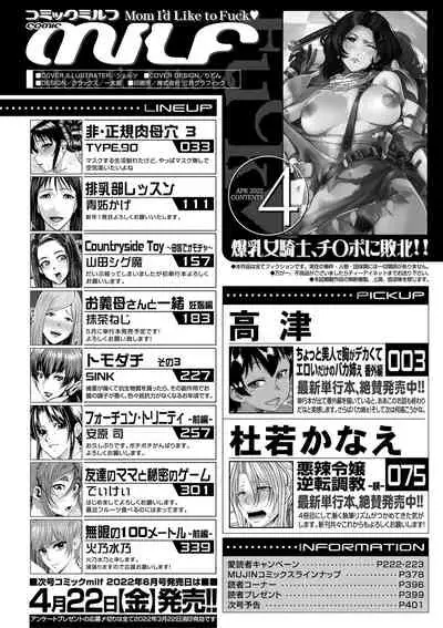 COMIC MILF 2022-04 Vol.65