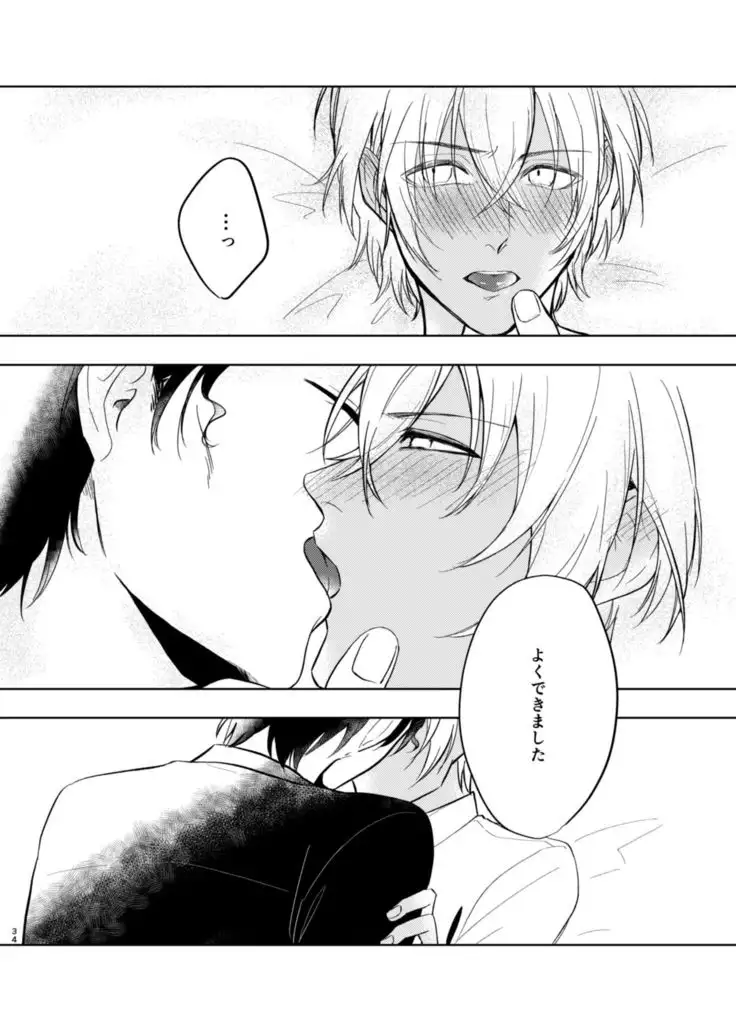 Yumeutsutsu Syndrome