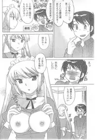 COMIC CanDoll 2008-06 Vol. 53