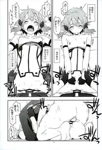 (SC2016 Winter) [Angyadow (Shikei)] Break off (Sword Art Online)