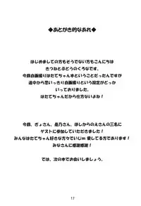 (Tengu-sama no Oshigoto 3) [Kitsune to Budou (Kurona)] DokiHata (Touhou Project)