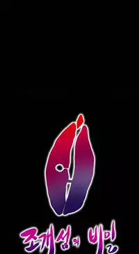 [Madstart] Secret Island Ch.1-25 (English) (Ongoing)