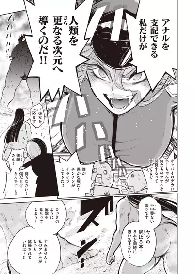 COMIC Kairakuten BEAST 2021-03