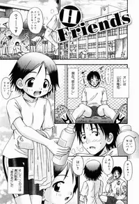 [R-Koga] Osanai Mitsu