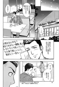 [Tatsunami Youtoku] twin Milf Ch. 1-15 + Bangai Hen