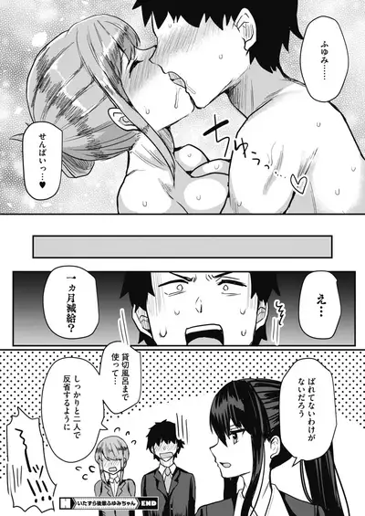 COMIC HOTMILK 2020-09