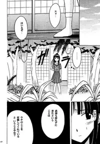 [Crimson (Carmine)] Kasshoku Soushuuhen (Love Hina)