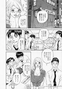 [Hara Shigeyuki] Hottokenaino