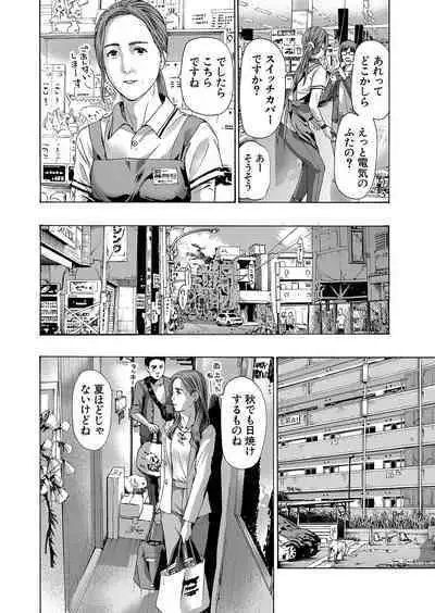 COMIC Mugen Tensei 2023-10