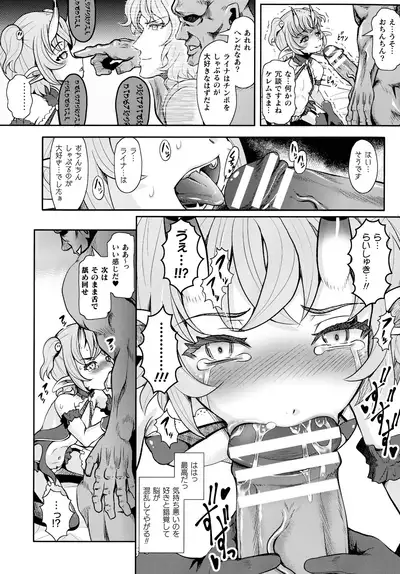 [Anthology] 2D Comic Magazine Mesugaki Saimin Seisai Ecchi!