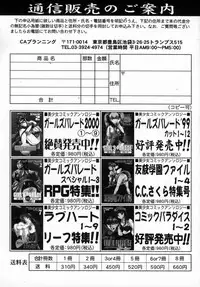 Bishoujo Comic Anthology Girl's Parade Special 3