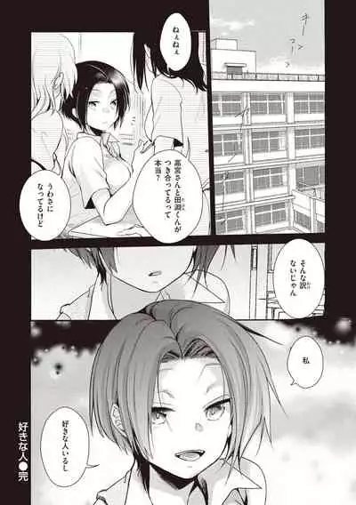 [Aya] Ura Aka Kanojo [Digital]