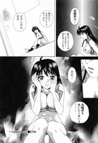 [Arou Rei] Flat Vol.2