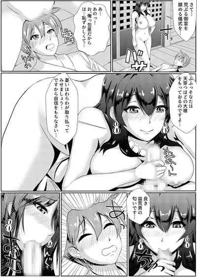 [Mokko Rich Vanilla (Mokko Ritchie)] Onayami Kaiketsu! Tenjin-sama