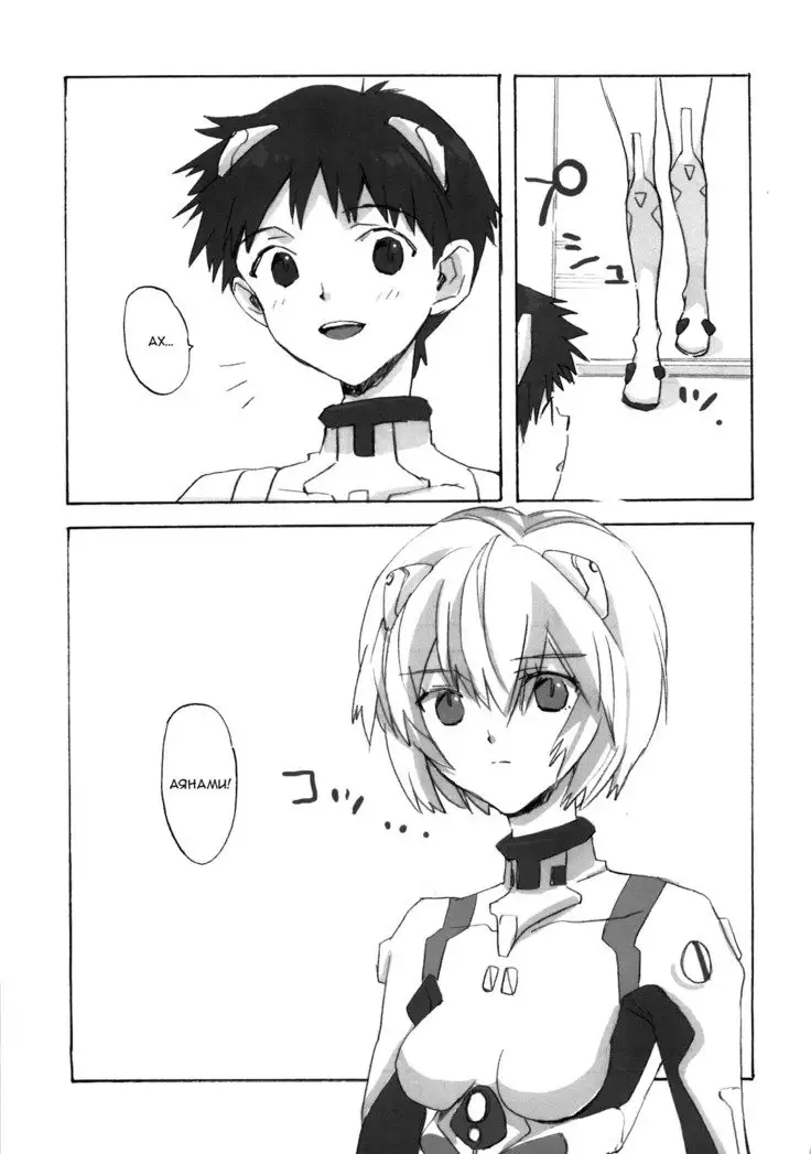 Shinji to Ayanami ga Love Love Love Rei X Shinji
