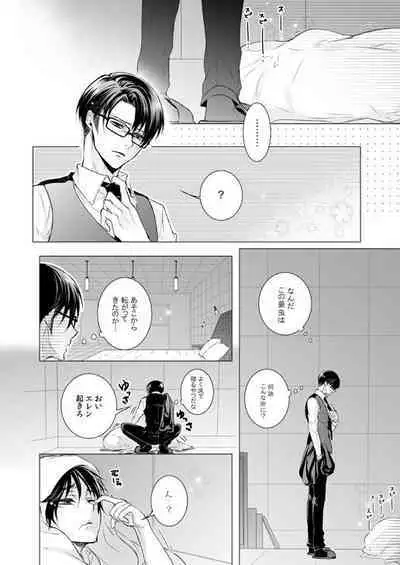 FANSERVICE COMPLETE BOOK