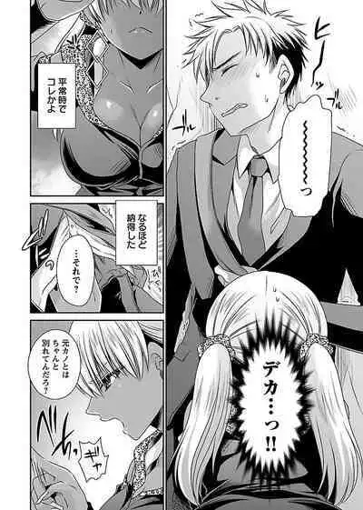 Shinjau Kurai no Kairaku o