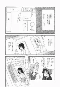 [Hayako Gotoh] Jitsurokudesuyo! Payapaya Life 1