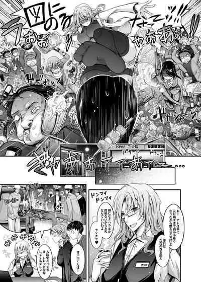 [Garyuh-Chitai (TANA)] ~AMA-IYA~ Amaku Iyagaru Kanojo no Chijou Episode 1