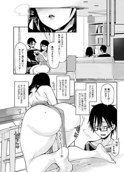 Sukebe na dake no Akujo