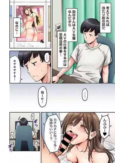 COMIC Ananga-Ranga Vol 102