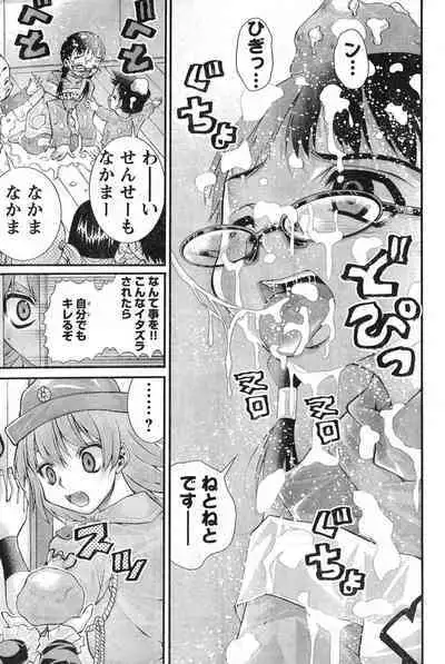 Yan hobo by matsuyama seiji