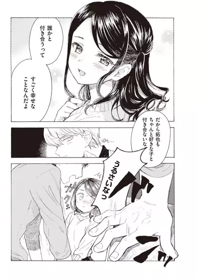 COMIC Kairakuten 2020-03