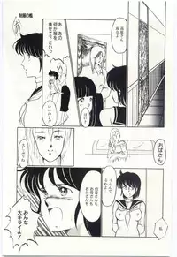 [Umino Yayoi] Seifuku no Ori -Anata no Tame ni-