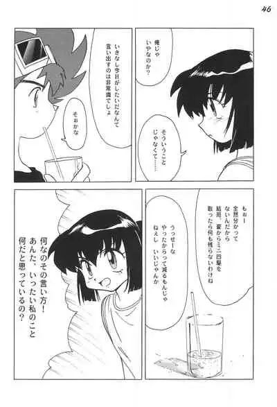 Gokuraku Tokkyuu AMINO