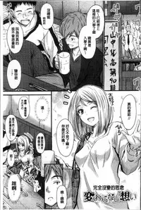 [Mutsuki] Yatte... Ugoite! Dashite | 插進來…抽動吧！射精進去♥ [Chinese]