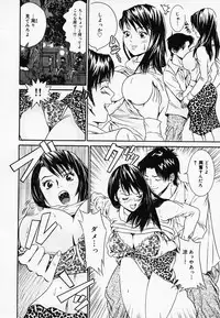 [Narita Manabu] Koi Biyori