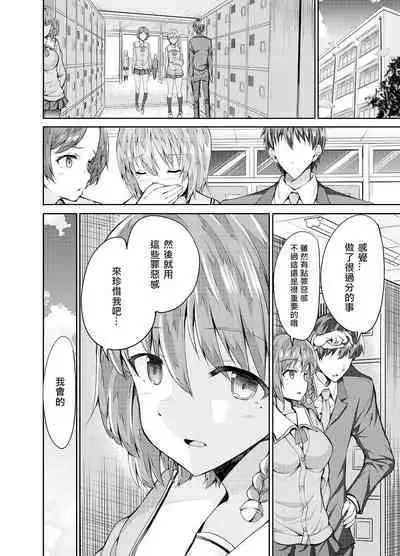 Onee-san ni Okoraretari Nakanaori SEX Shitari