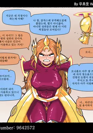 사일러스 (4) - 레오나