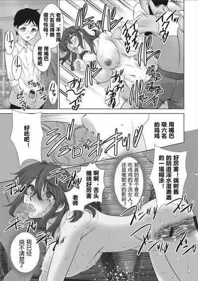 hukusyuu onnakyousi kyousei iki ppanasi anzi no kei