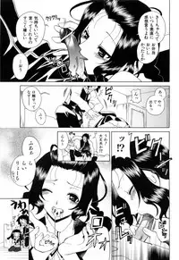 [Katamikoi Mizue] Furachi na Ring