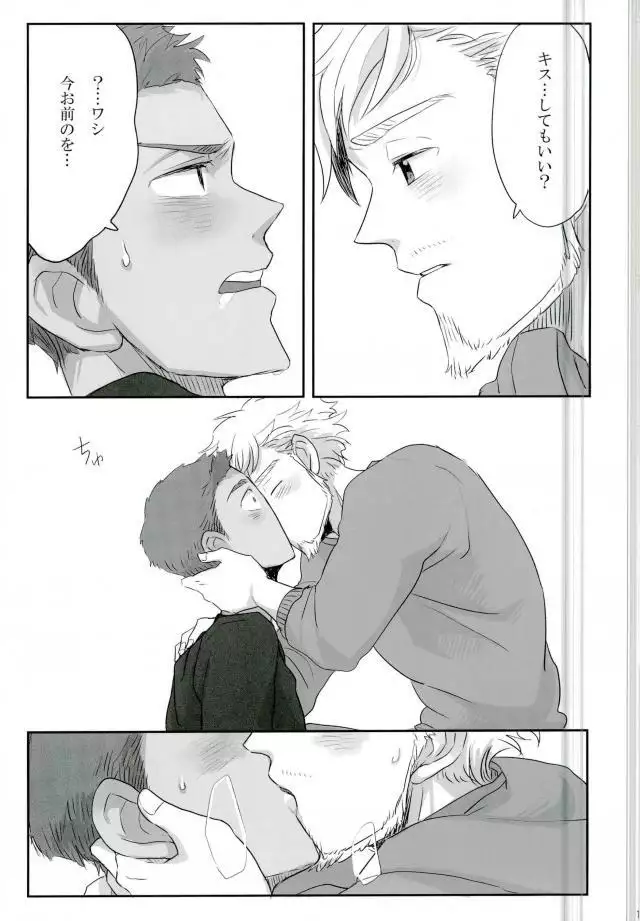 Jinsei Omoi Doori ni Ikanai mono de