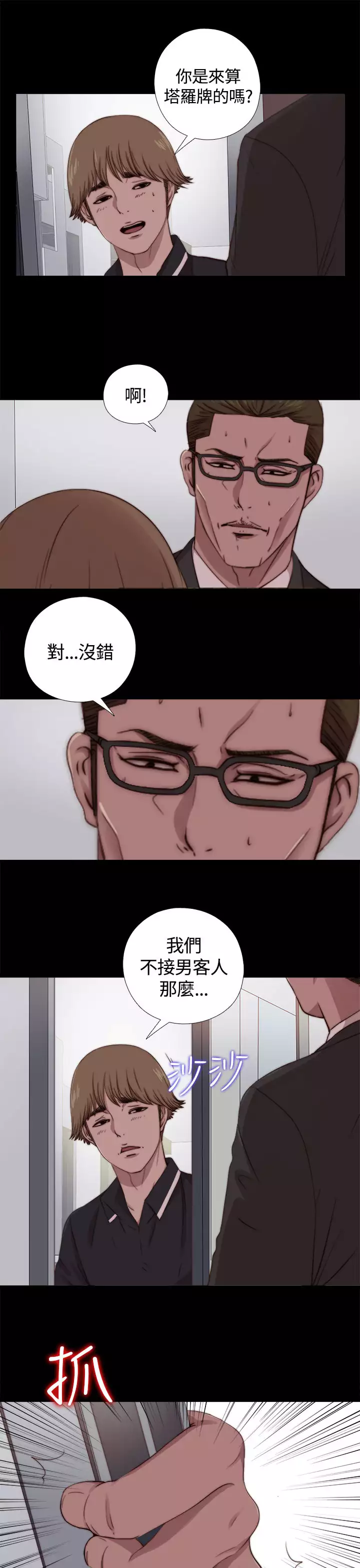 中文韩漫 傀儡玛莉 Ch.01-13