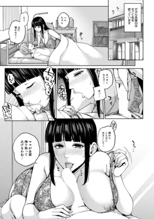 COMIC Mugen Tensei 2020-12