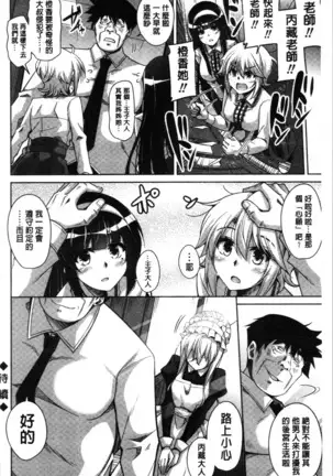 箱庭二咲ク雌ノ華