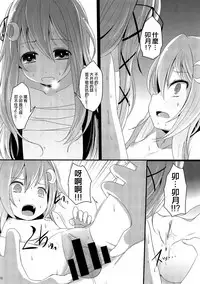 (Umi Yukaba 6) [Kitsune to Budou (Kurona)] Nakayoshi (Kantai Collection -KanColle-) [Chinese] [西方記者漢化]